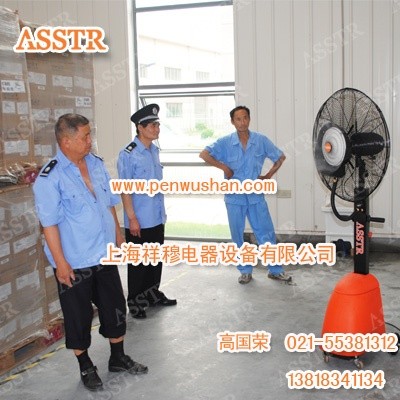 供应离心式喷雾扇